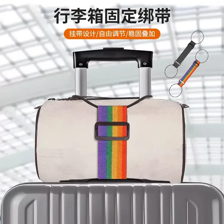 可调节行李箱固定绑带双肩包行李箱固定带旅行拉杆箱捆绑带带弹力