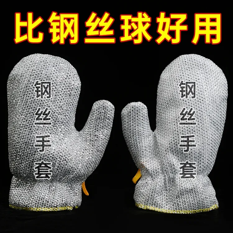 钢丝洗碗手套加长防水清洁隔热烫厨房刷碗女家用家务加厚耐用刷锅