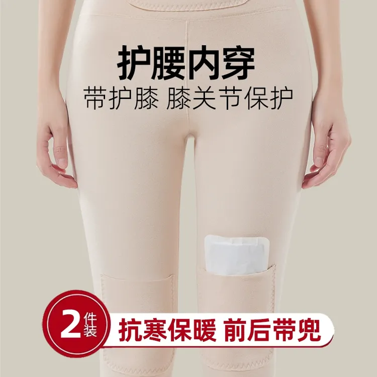 保护膝盖关节的带护膝女冬季打底裤内裤可放暖宝宝护腰内穿
