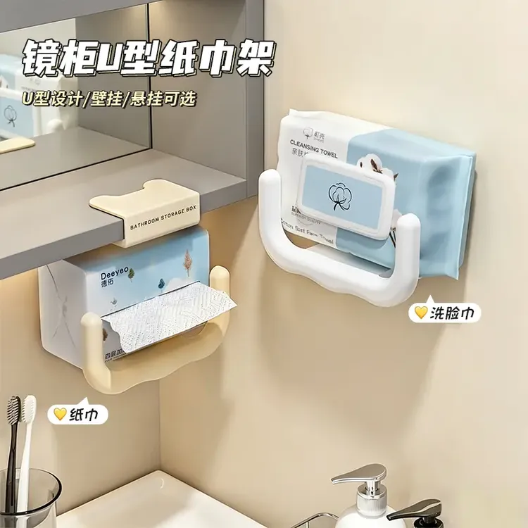 镜柜U型纸巾架家用卫生间洗脸巾收纳架创意免打孔湿纸巾放置架子商品图