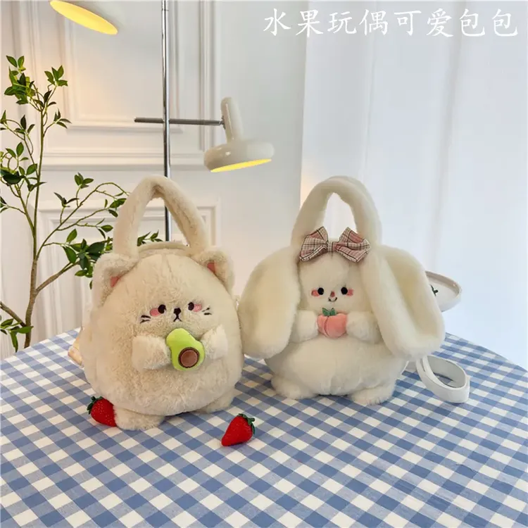 百搭时尚小包包少女心闺蜜礼物包包可爱动物毛绒玩偶包单肩斜挎包