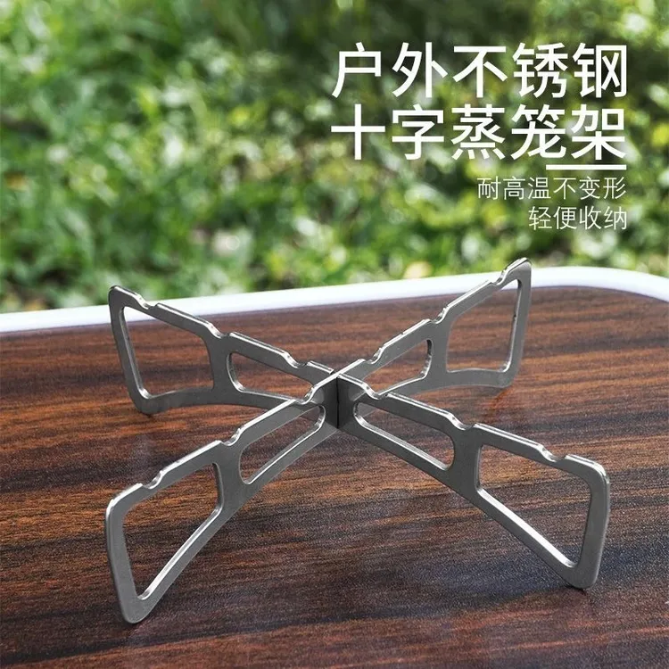 【新人专享】折叠十字蒸架厨房正反锅架蒸菜架家用多功能隔热支撑架