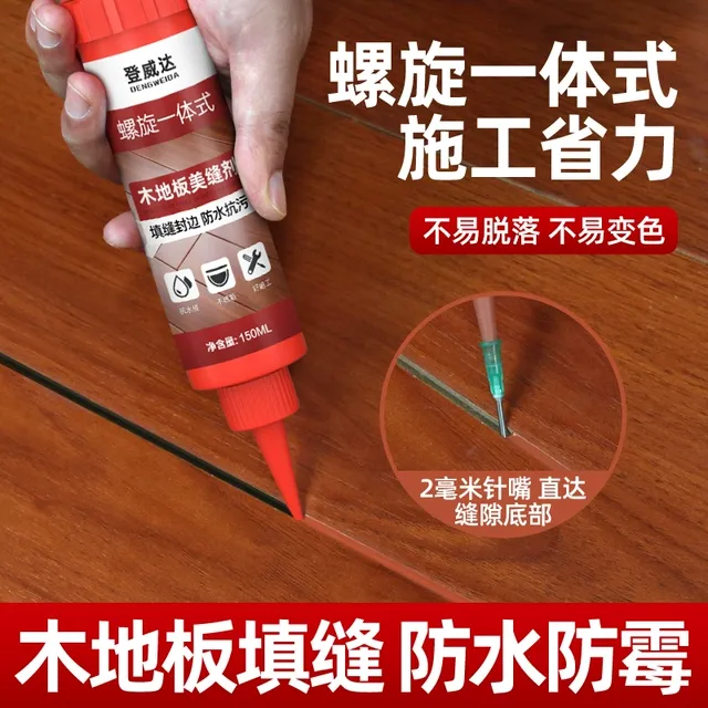 木地板填缝剂地板缝隙填充螺旋美缝剂防水防霉家具修复木器膏神器