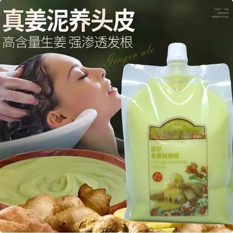 正品老姜王姜泥头疗按摩膏热能头皮姜汁按摩乳1000ml养发馆专用