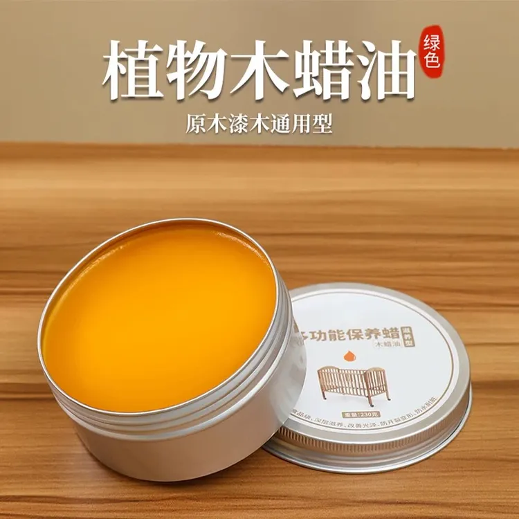 木蜡油 实木家具木头木材专用抛光蜡防霉透明色 蜂蜡擦色保养打蜡