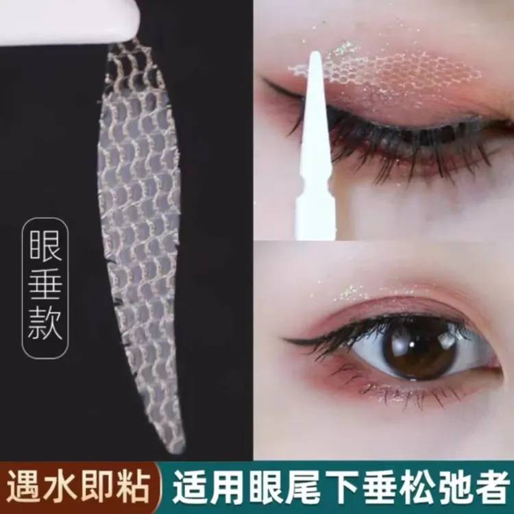 【防眼皮下垂款双眼皮贴】蕾丝网状双眼皮贴遇水即粘隐形免胶水定型