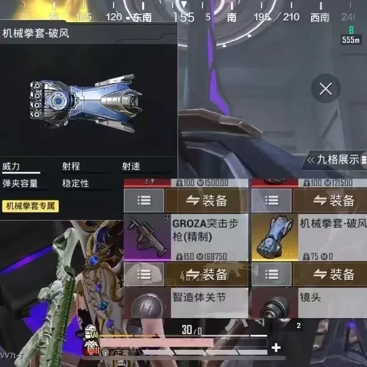 和平精英地铁装备9100护航新地图三保一打手护航KEG俱乐部苏尔南