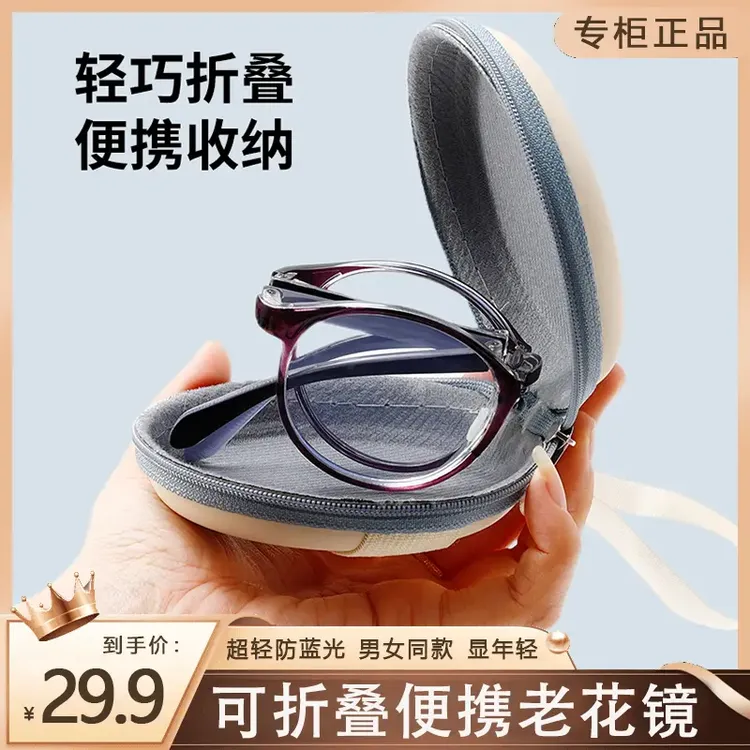 【2025新款折叠老花镜】便携式老花镜防蓝光高清舒适超轻减龄送镜盒