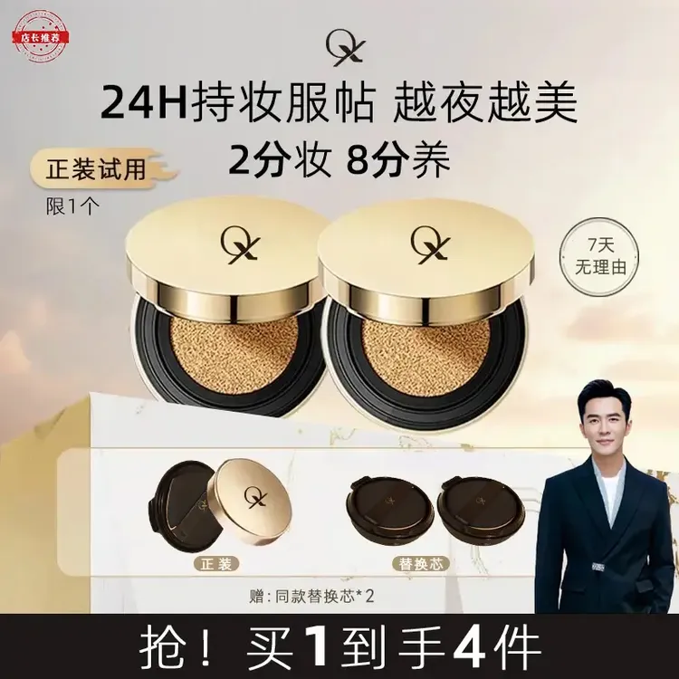 【董先生专享】P铂金柔纱光缎持妆气垫BB霜水润清透清爽养肤t气垫霜