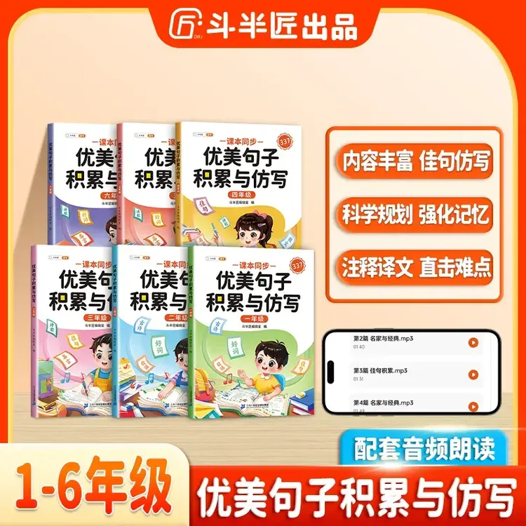 优美句子积累与仿写小学生同步课本句子摘抄好词好句作文积累