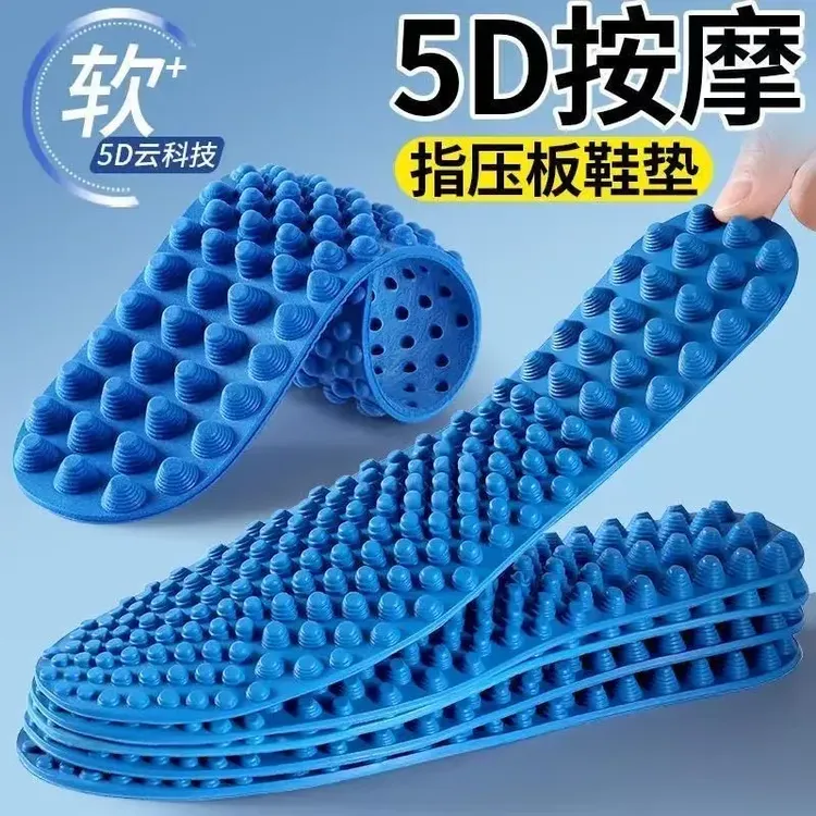 夏季清凉新款5D按摩鞋垫指压板防痛穴位按摩抗菌除臭不累运动鞋垫