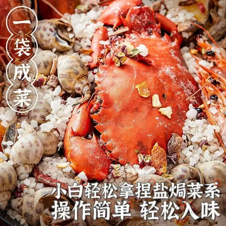 大粒海盐盐焗调味料 海鲜盐焗鸡海燕大颗粒盐焗料香料奇芙兰FF5