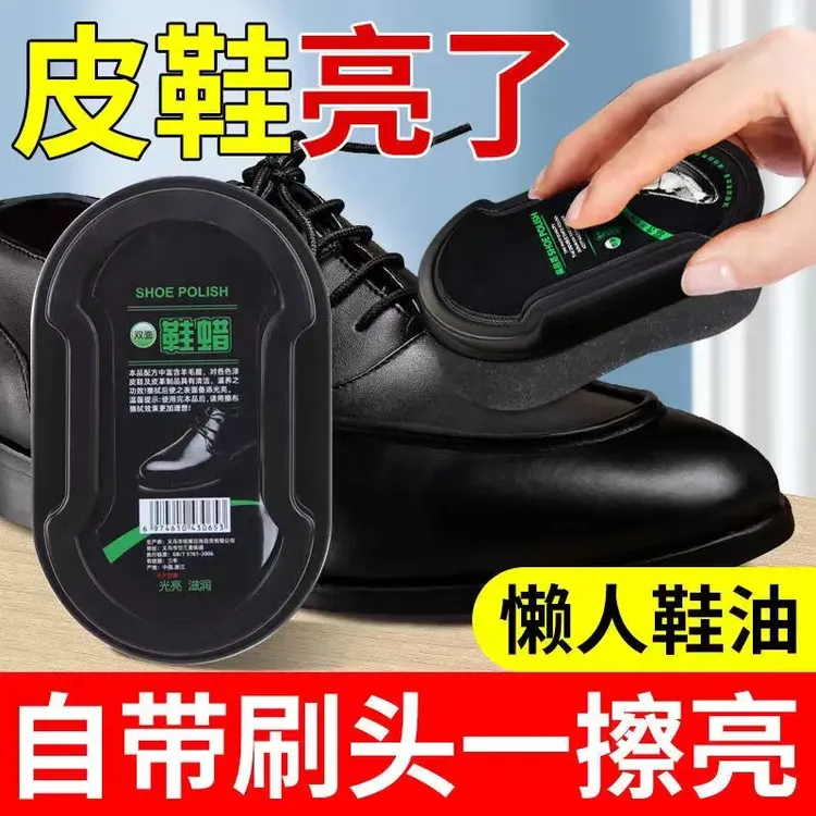 到手5盒！无色鞋油鞋蜡双面擦鞋神器高级增亮海绵擦清洗剂