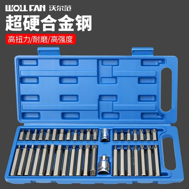 内六角扳手全套内六角扳手花键批头手电钻批头内六角电钻批头套装