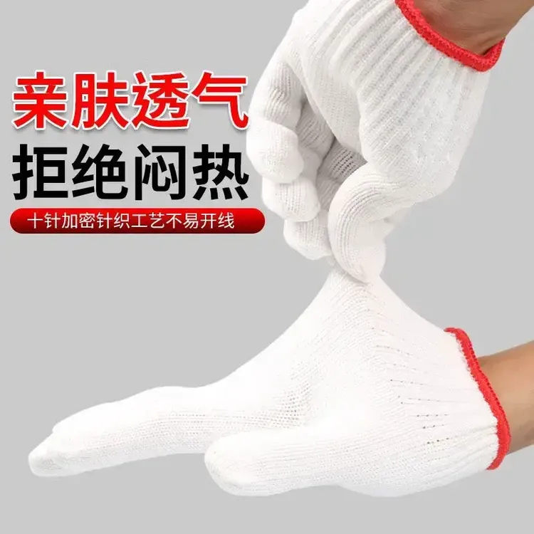 【24只】白棉线手套通用劳保耐磨工作透气防滑劳动手套干活12双