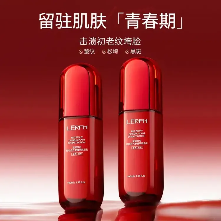 【官方正品】红水乳120ml多肽胶原湿淡化细纹抗皱紧致补水保湿