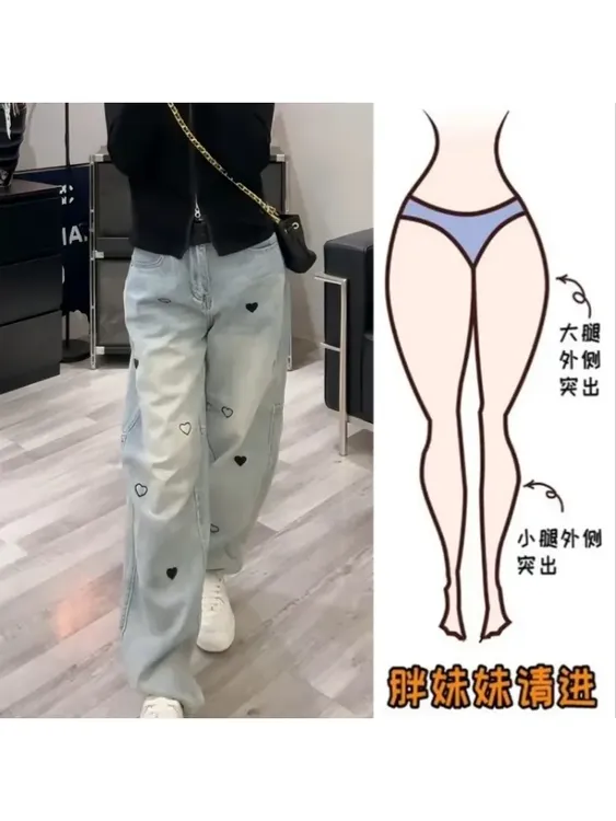 2025年秋季新款爆款爱心刺绣直筒牛仔裤女大码弹力百搭窄版阔腿裤