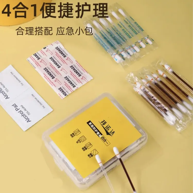 消毒应急四件套家用户外应急盒消毒棉签75%酒精棉片防水贴消毒液