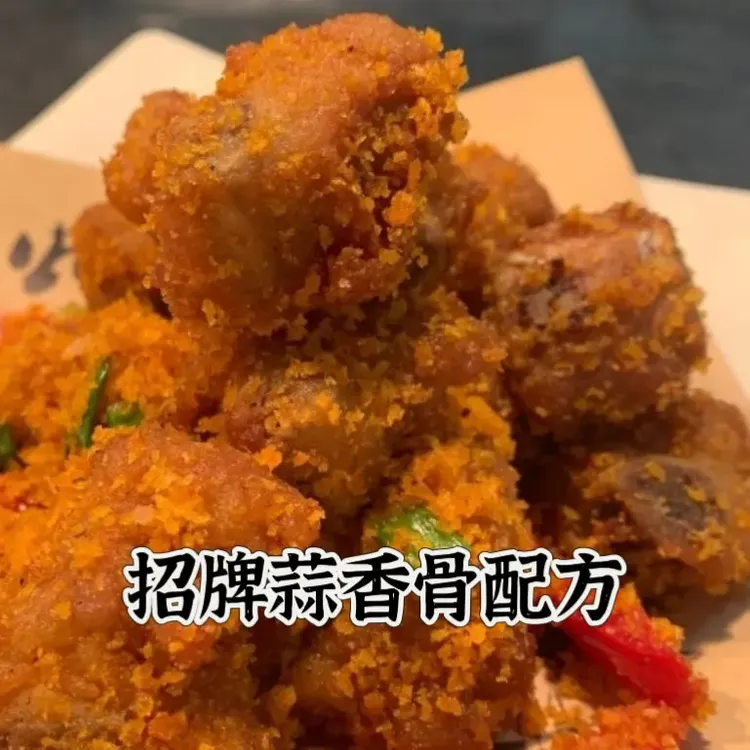 招牌蒜香骨配方教程