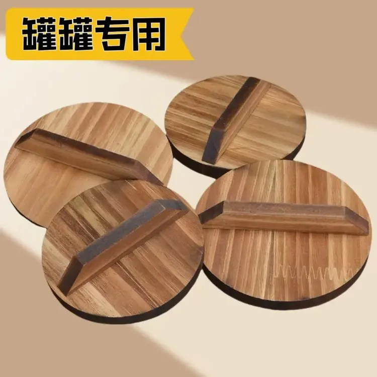 罐罐烤奶木盖木质圆形茶壶盖子围炉煮茶家用商用大小容量壶盖手工