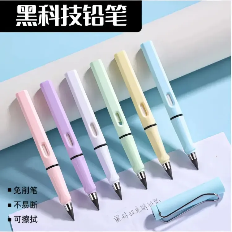 黑科技不用削石墨无墨水学生永恒正姿写铅笔完绘画不易断铅写字CH