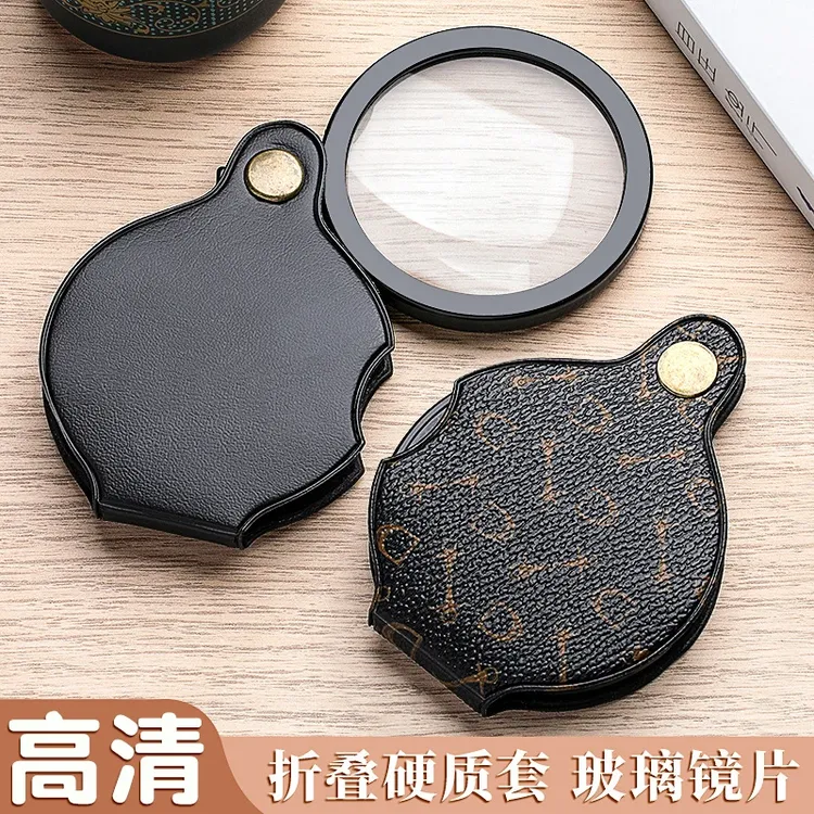 可折叠放大镜便携式多功能皮套迷你微距镜老年人阅读阅读看说明书