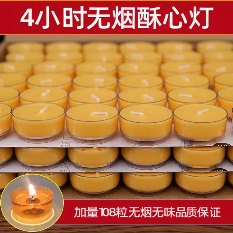 足时4小时胶壳酥油蜡烛灯108粒胶壳茶蜡香薰蜡烛无烟家用长明灯