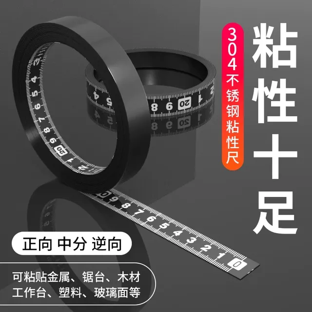 防水防锈304粘尺自粘性标尺刻度尺条锯台贴尺尺子不锈钢背胶尺带