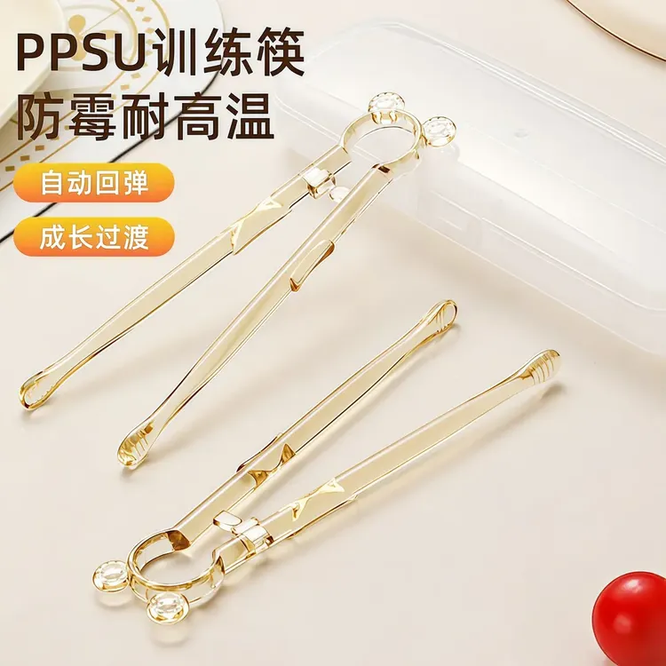 宝宝筷子PPSU儿童练习筷训练筷1-6岁防滑学习筷自主进食居家日用