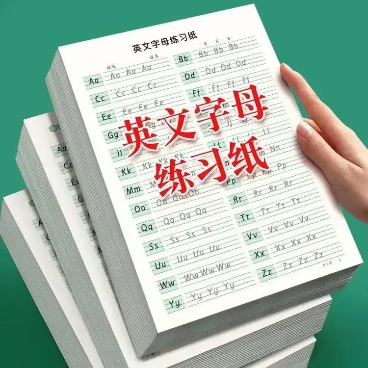 英文字母衡水体小学生英语26个单词三四五六年级人教版同步练字帖