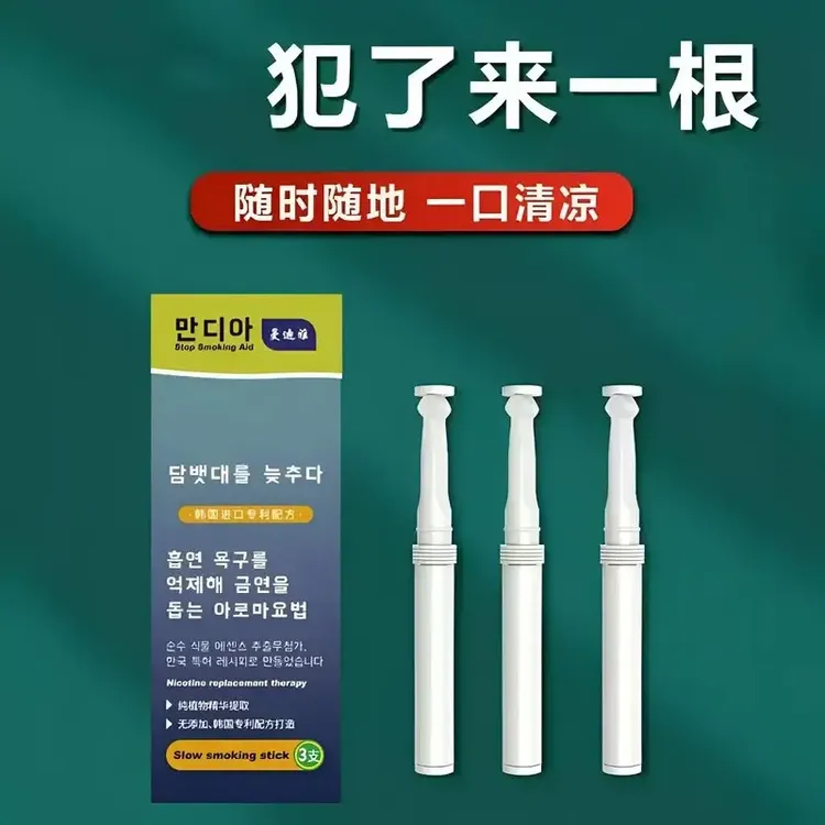 D-厂直销【拍1发2】正品便携吸棒荷味清凉代替品缓解辅助