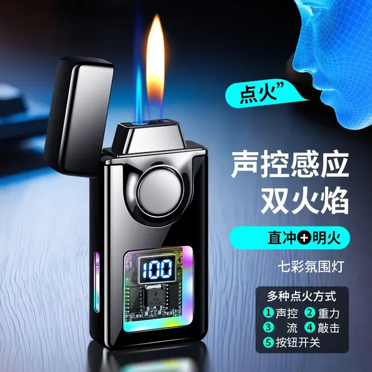 声控智能打火机双火焰自由切换带有数字显示LED灯新款潮多功能