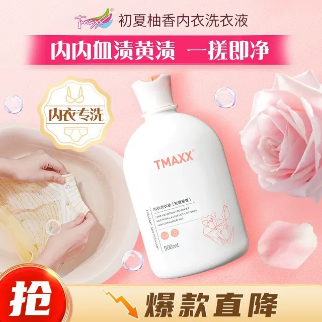 Tmaxx内裤专用洗衣液去污去血渍除异味香味持久内衣裤专用清洗液