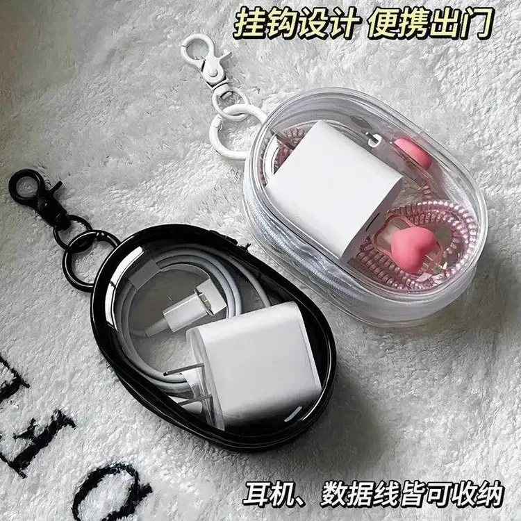 外出户外透明数据线收纳袋透明小巧耳机充电宝口红收纳盒整理包