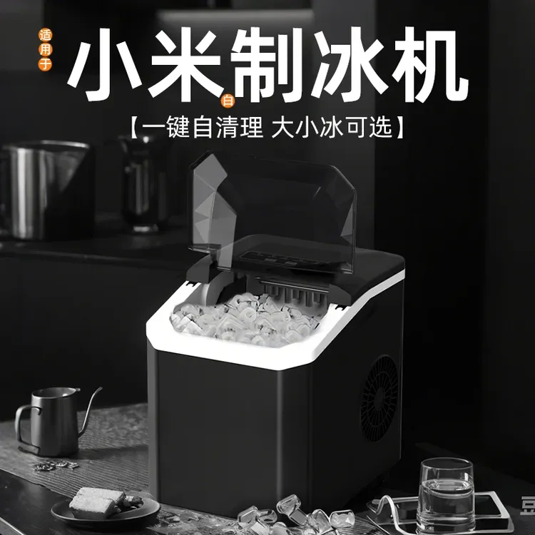 抖音严选制冰机2025新款家用小型宿舍迷你制冰机办公室商用制冰器