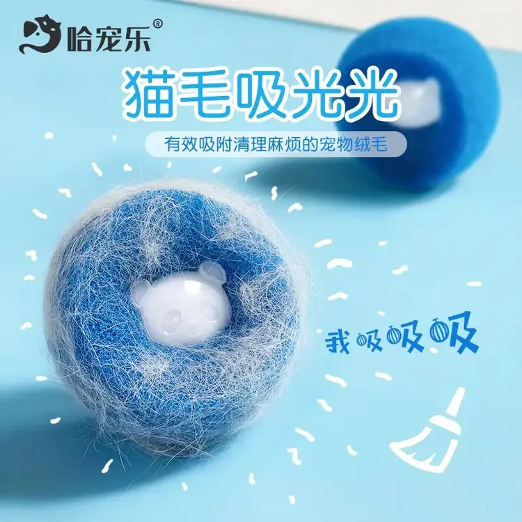 洗衣机神器粘毛吸猫毛滤洗衣球魔力滚筒清洁粘毛器毛球防粘过滤去