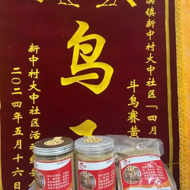 万世鸟食黄豆鸟鸟食