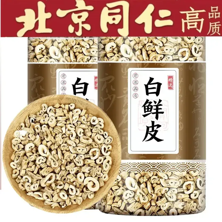 正品白鲜皮包邮山货中药材野生新货白癣皮八股牛枸杞优质另售百合