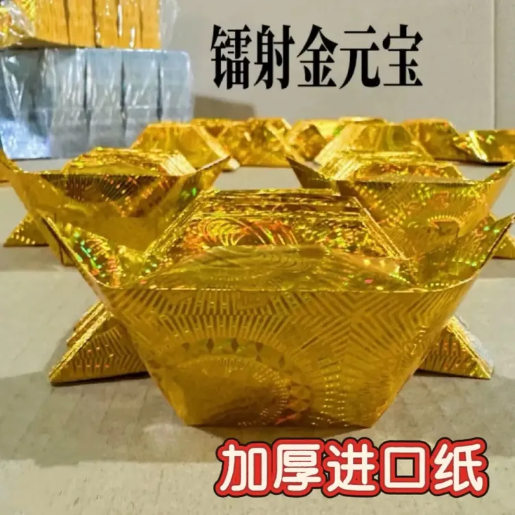 精品加厚多种尺寸手工折纸镭射花纹半成品包邮送袋子正品元宝纸