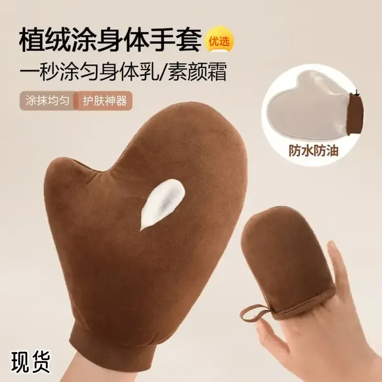 乳液涂抹植绒手套素颜霜润肤油身体乳美白涂抹懒人工具护肤毛绒款