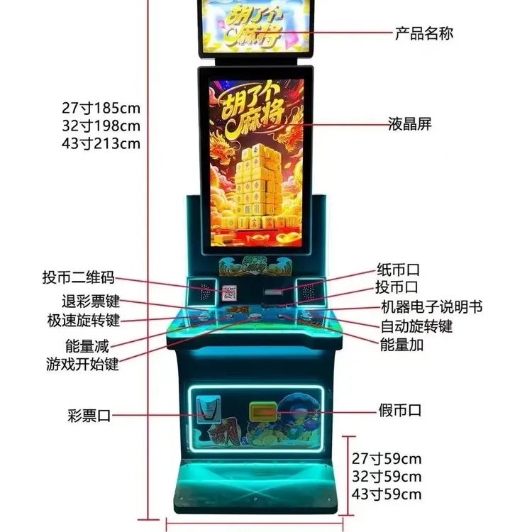 消消乐拉霸机可出彩票推币机适合游艺娱乐场所的电玩设备