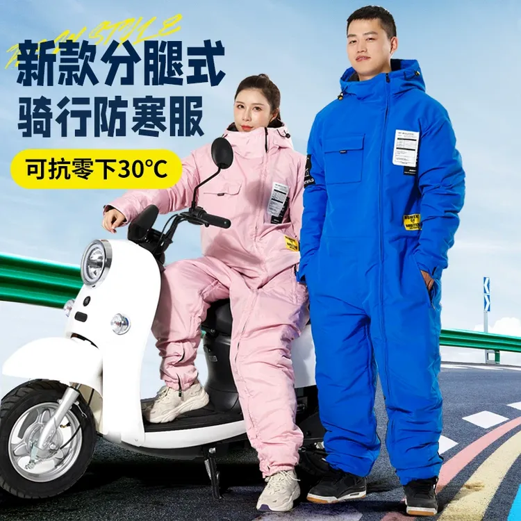 电动摩托车挡风被冬季骑行防寒服电瓶冬款挡风衣冬天加绒加厚防水