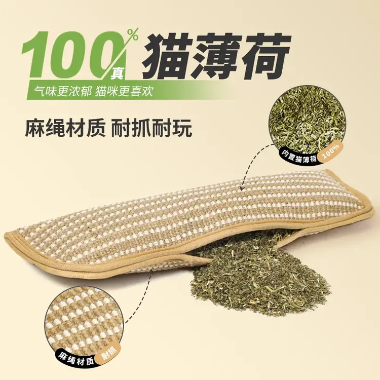 【格流】猫薄荷自嗨猫咪玩具可爱糖果猫咪玩具耐咬耐抓麻垫