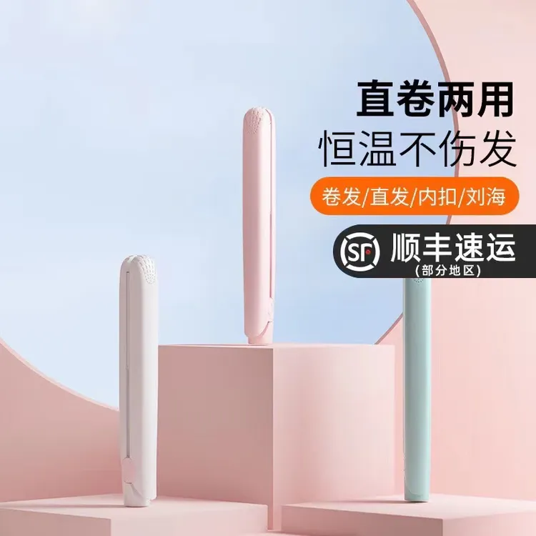 电夹板女小型直发卷发两用熨板便携式空气刘海拉直板夹迷你卷发棒