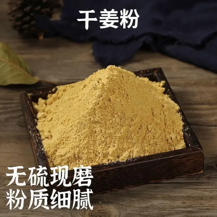 【到手1斤！】干姜粉生姜粉食用小黄姜冲饮老姜粉厨房烹饪炖肉排骨