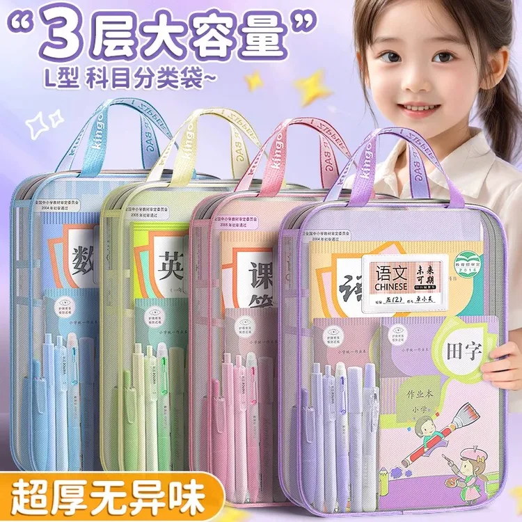L型科目分类袋透明文件袋拉链式网纱大开口学生手提拎书袋考试FXV