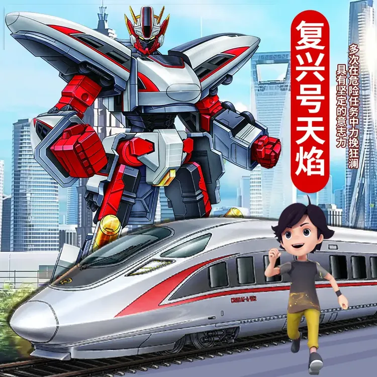 列车超人高铁变形机器人天焰复兴号CR400AF火车2合机甲男孩玩具