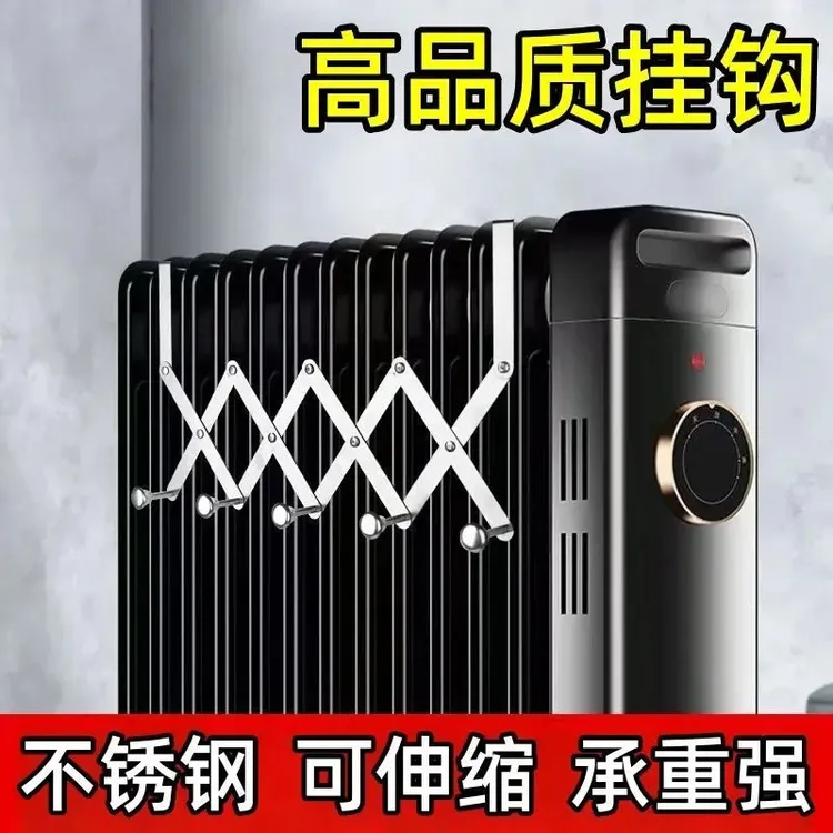 新款暖气片不锈钢晾衣架置物架可伸缩多功能通用暖气架挂钩挂衣架