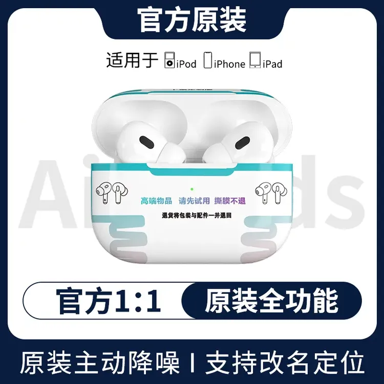 25新款华强北五代无线蓝牙耳机原装全功能开盖即连主动降噪可定位