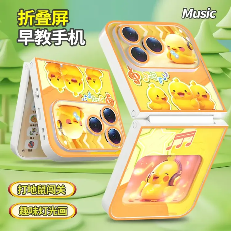折叠翻盖手机玩具3-6岁网红款儿童智力开发益智高档玩具生日礼物
